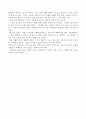 후회없이 살아라 7페이지