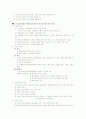 각장애의정의와그장애의교육적특성 2페이지