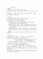 장애의 개념&정신장애의 재활방안 4페이지