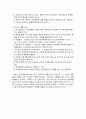 장애의 개념&정신장애의 재활방안 5페이지