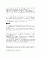 교육의 유형 3페이지