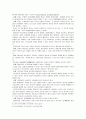 교육의 유형 4페이지