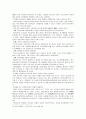 교육의 유형 5페이지