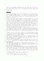 교육의 유형 6페이지