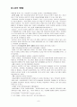 교육의 유형 8페이지