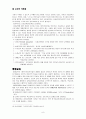 교육의 유형 9페이지