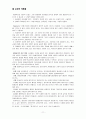 교육의 유형 11페이지