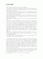 교육의 유형 12페이지