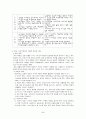 중복 지체부자유아 가족 지원방안 5페이지