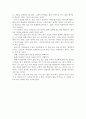 글씨기 어떻게 가르칠까? 3페이지