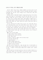 글씨기 어떻게 가르칠까? 4페이지