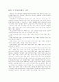 글씨기 어떻게 가르칠까? 6페이지