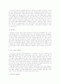 장애에 대한 이론 2페이지