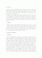 장애에 대한 이론 3페이지