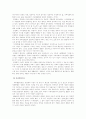 장애에 대한 이론 4페이지
