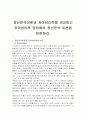 정신분석과 자아심리학의 비교 1페이지