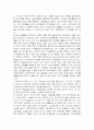 정신분석과 자아심리학의 비교 6페이지