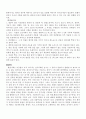 우리나라 전통 대체요법 4페이지