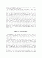 일본문화-다도,마쯔리 2페이지