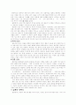 일본의 혼인과 장례 4페이지