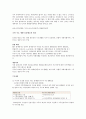 [사회복지] 빈곤에대한 사회복지정책(급여,국민기초생활제도, 우리나라와 여러가지예첨부) 9페이지