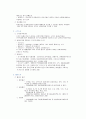[사회복지] 빈곤에대한 사회복지정책(급여,국민기초생활제도, 우리나라와 여러가지예첨부) 15페이지