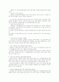[사회복지] 빈곤에대한 사회복지정책(급여,국민기초생활제도, 우리나라와 여러가지예첨부) 20페이지