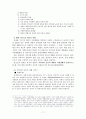[장애인복지, 사회복지]장애인의 개념,복지,제도,특성,법적분류,과제,투쟁등 정리 17페이지