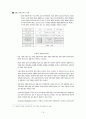 [장애인복지, 사회복지]장애인의 개념,복지,제도,특성,법적분류,과제,투쟁등 정리 18페이지