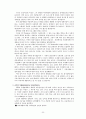 [장애인복지, 사회복지]장애인의 개념,복지,제도,특성,법적분류,과제,투쟁등 정리 23페이지