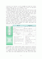 [장애인복지, 사회복지]장애인의 개념,복지,제도,특성,법적분류,과제,투쟁등 정리 27페이지