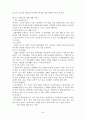 [장애인복지, 사회복지]장애인의 개념,복지,제도,특성,법적분류,과제,투쟁등 정리 28페이지