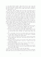 [장애인복지, 사회복지]장애인의 개념,복지,제도,특성,법적분류,과제,투쟁등 정리 37페이지