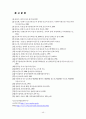 [장애인복지, 사회복지]장애인의 개념,복지,제도,특성,법적분류,과제,투쟁등 정리 46페이지