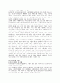 [여성복지] 여성복지에대한 개념 ,문제, 프로그램, 과제 등을 자세히 정리 7페이지