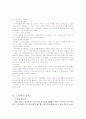 [노인복지,사회복지] 현대사회의 노인복지에대한 특성,유형,현황,문제점,해결방안,정책등을 자세히정리 7페이지