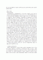 [노인복지,사회복지] 현대사회의 노인복지에대한 특성,유형,현황,문제점,해결방안,정책등을 자세히정리 9페이지