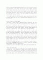Esping-Andersen의 복지국가의 3가지 정치 경제학 2페이지
