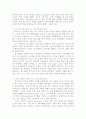 Esping-Andersen의 복지국가의 3가지 정치 경제학 3페이지
