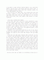 Esping-Andersen의 복지국가의 3가지 정치 경제학 5페이지