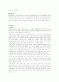동기부여의 기대이론 2페이지