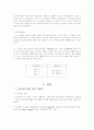 DEA에 의한 대학 도서관의 상대적 효율성 평가 8페이지