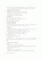 중환자실-기계환기(Mechanical Ventilation) 4페이지