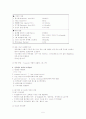 중환자실-기계환기(Mechanical Ventilation) 5페이지