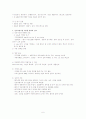 중환자실-기계환기(Mechanical Ventilation) 6페이지