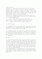 명문대 진학에 영향을 주는 요인들 2페이지