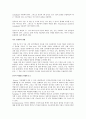명문대 진학에 영향을 주는 요인들 4페이지