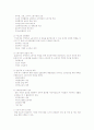 노사정 위원회 7페이지
