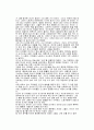 베를린 천사의시 감상문 2페이지