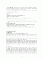 모성간호학-피임의 원리와 종류(피임역사포함) 11페이지